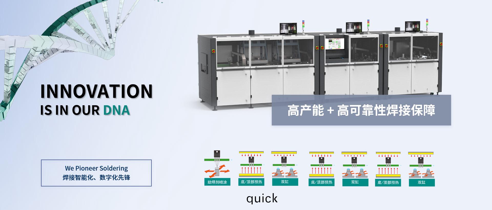 快尅智能裝備(bei)股(gu)份有限(xian)公司(si)